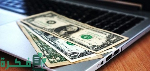 كيف تجني المال بدون رأس مال في مختلف المجالات ومن خلال البيئات المجاورة