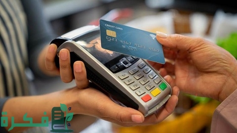 كيفية تفعيل بطاقة الدفع من البنك الأهلي المصري