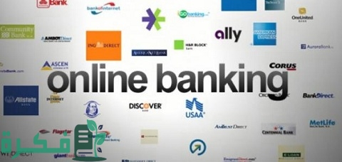 ما هي البنوك الإلكترونية