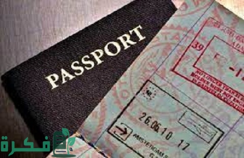 نموذج إلغاء تأشيرة خروج نهائي