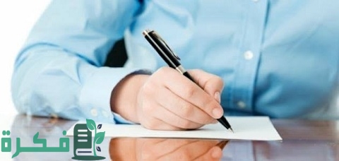 نموذج تفويض لمندوب الشركة مكتوب وجاهز للطباعة