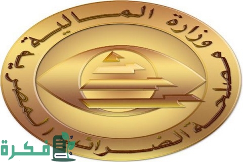 طريقة استخراج البطاقة الضريبية