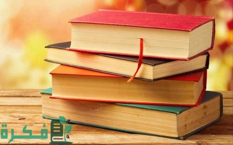 أفضل الكتب التي ينصح بها للتفقه في الدين