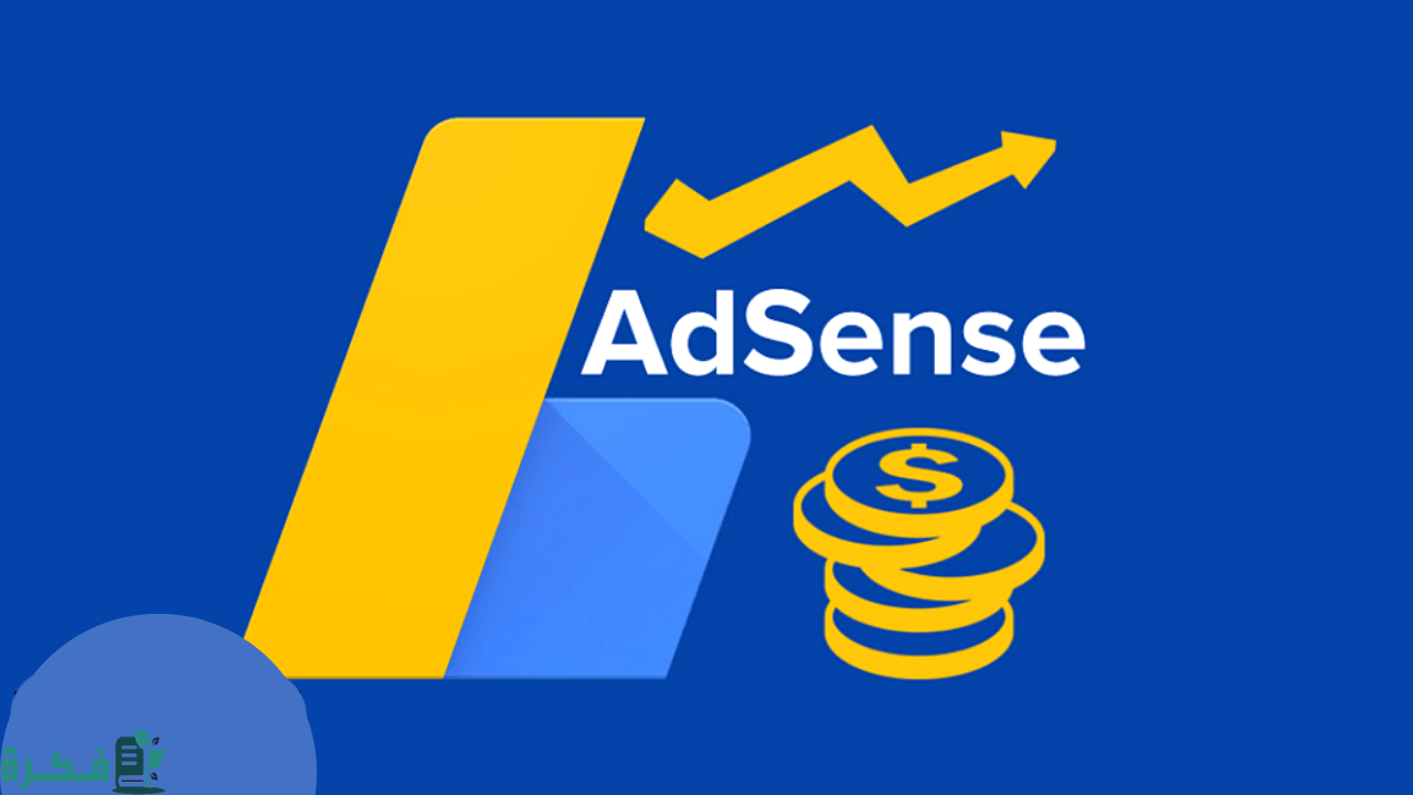 اسباب ظهور مشكلة لديك حساب آخر على جوجل ادسنس