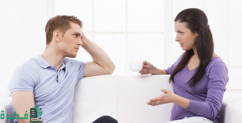 تصرفات يجب البعد عنها في بداية العلاقة