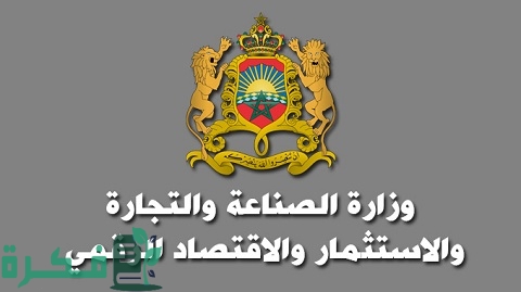 مدة صلاحية السجل التجاري في المغرب