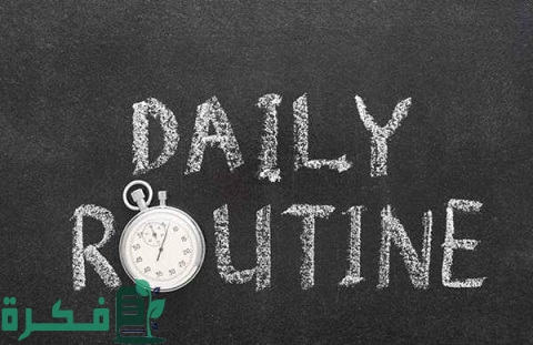 كيف أجدد حياتي اليومية