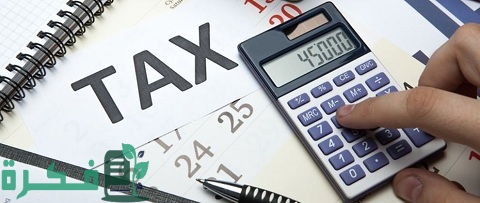 كيفية حساب الضريبة على أرباح الشركات