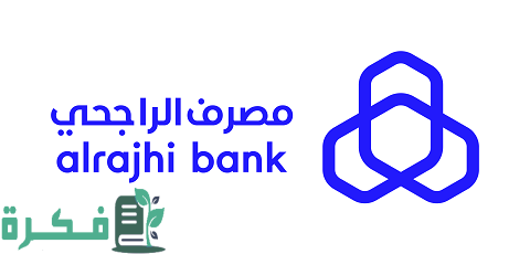 رسوم التحويل الدولي الراجحي رسوم التحويل الدولي الراجحي