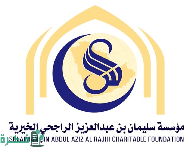 سليمان بن عبد العزيز الراجحي Suleiman Abdul Aziz Al Rajhi