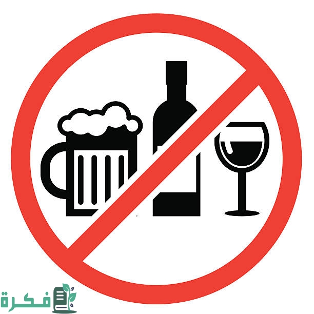 684f77cfb0c4883f0e3b4906af4087c4 royalty free prohibition alcohol clip art vector images 612 612