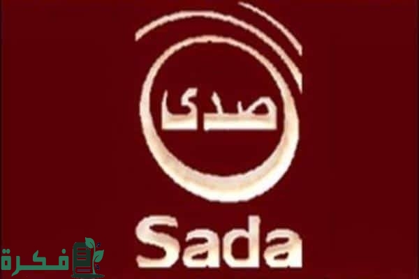 تردد قناة صدى الشام السورية الجديد 2023 تردد قناة صدى الشام السورية الجديد 2023