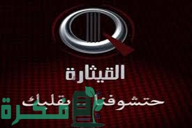 برامج قناة قيثارة تون برامج قناة قيثارة تون