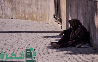 إذاعة مدرسية عن ظاهرة التسول 