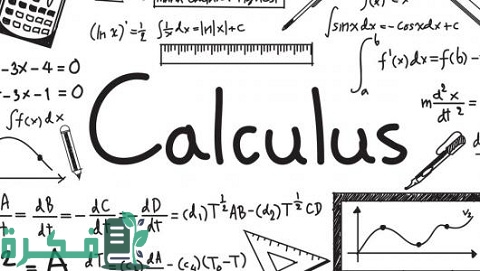 أفضل برنامج لحل التفاضل والتكامل