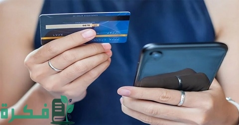 أفضل طرق الدفع الإلكتروني
