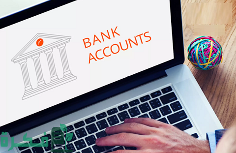 أنواع حسابات البنوك والفرق بينهم وأنواع حسابات البنوك الإسلامية