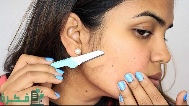 كيف أزيل شعر الوجه بنفسي