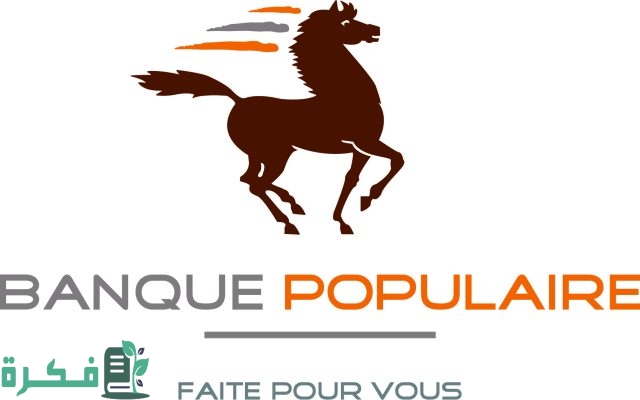 اقتطاعات البنك الشعبي الشهرية وأنواعها وشروطها وكيفية فتح حساب فيها