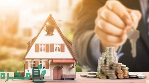 الحصول على قرض منزل في العراق بيت بالقسط في العراق