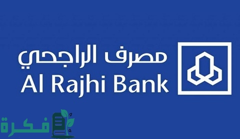 طريقة تداول الأسهم عن طريق الانترنت الراجحي