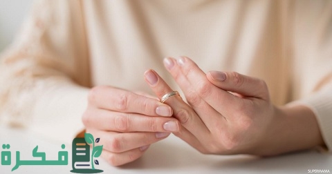 حقوق الزوج عند طلب الزوجة الطلاق في تونس