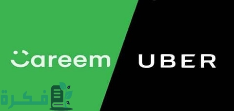 دراسة جدوى مشروع اوبر وكريم وشروط العمل بهما