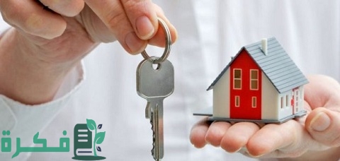 دراسة جدوى مشروع مكتب عقار وإدارة أملاك + الشروط