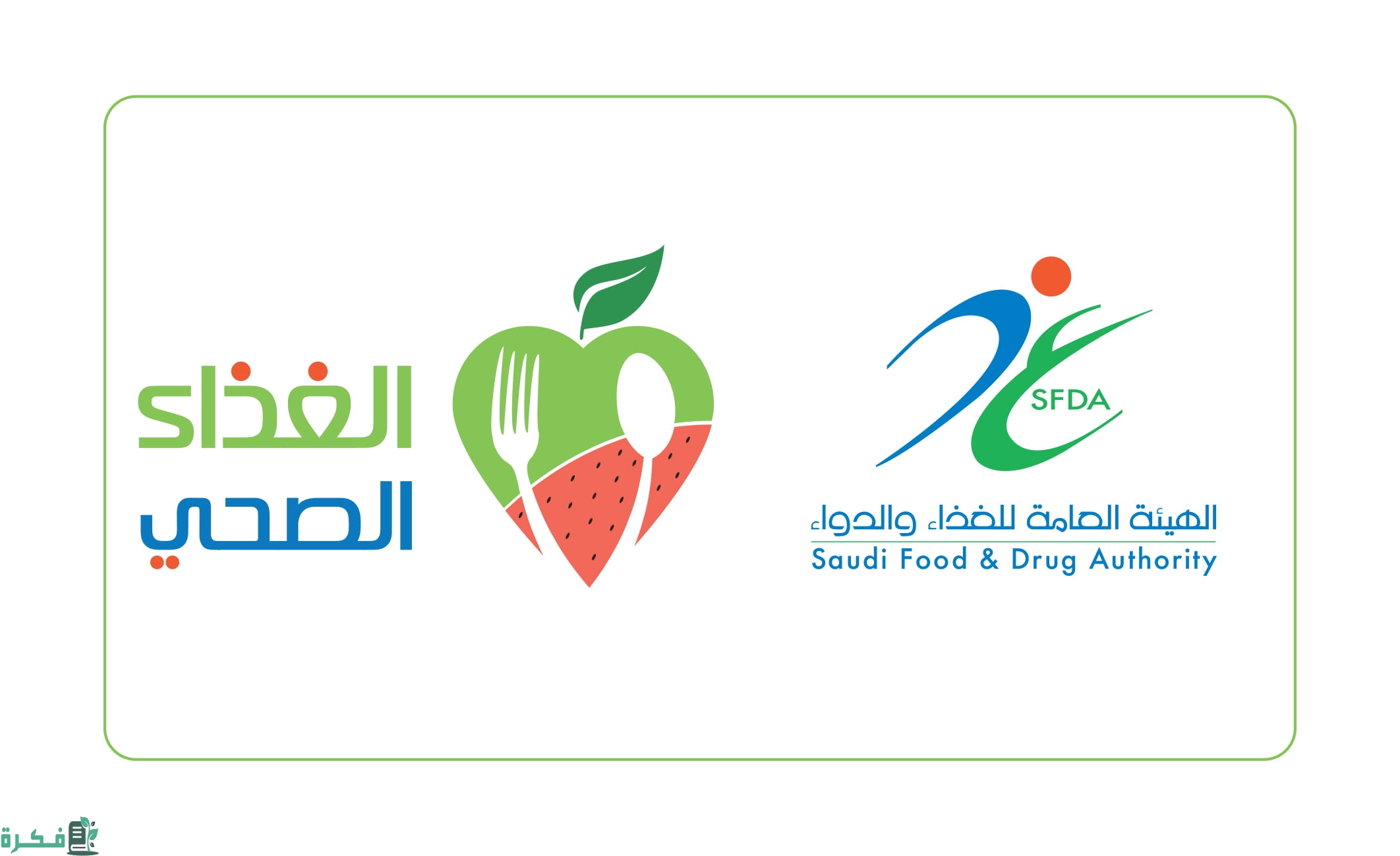 رسوم تسجيل منتج في هيئة الغذاء والدواء