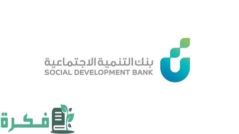 شروط قرض العمل الحر بدون كفيل