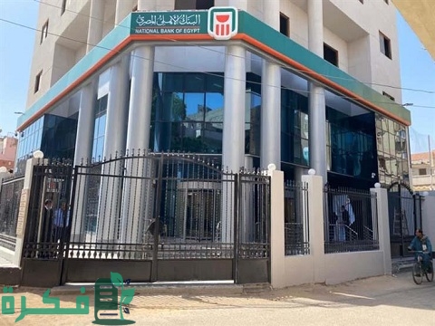 شهادات المجموعة ب – لمدة سنة البنك الأهلي ومميزاتها