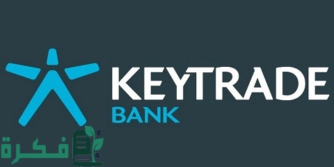 فتح حساب في بنك Keytrade Bank البلجيكي