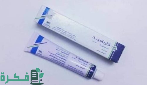 كريم كارباميد 1 e1607485303413 500x291 1