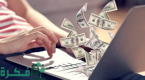 كيفية تحقيق دخل إضافي عن طريق الإنترنت