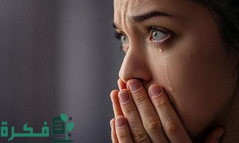 ما أخطر أنواع البكاء