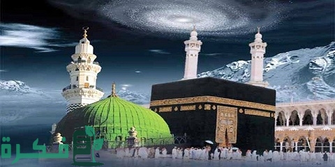 ما أسماء مكة التي عرفت بها غير اسمها هذا