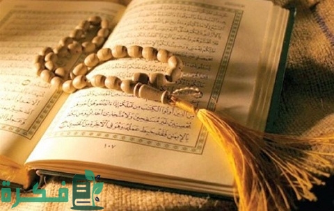 ما هي الأيام المعلومات والأيام المعدودات المذكورة في القرآن