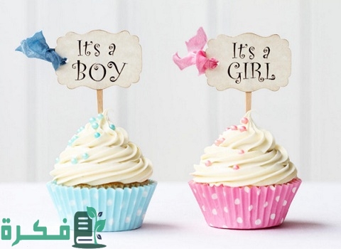 معرفة نوع الجنين من تاريخ الحمل