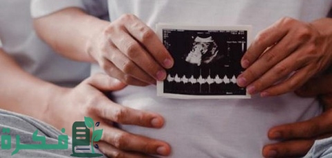 هل تأخر ظهور كيس الحمل له علاقة بنوع الجنين