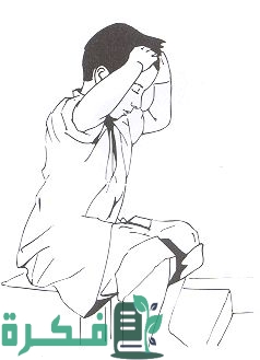 إذاعة مدرسية عن الوضوء