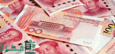 ما هي عملة الصين