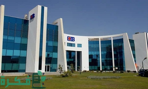 السحب النقدي من فيزا مشتريات Cib السحب النقدي من فيزا مشتريات Cib