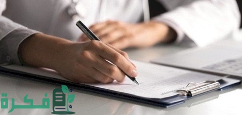 كيفية كتابة تقرير عن التدريب الصيفي