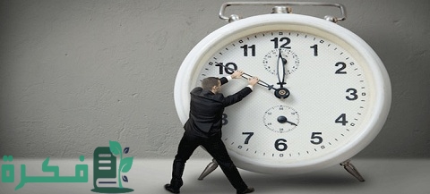 أفضل طرق استغلال الوقت بشكل صحيح لتحقيق النجاح
