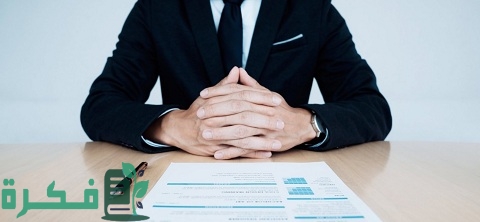خطوات إتيكيت المقابلات الرسمية