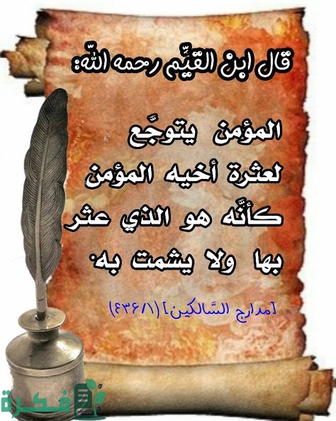 إذاعة مدرسية عن القيم الإسلامية إذاعة مدرسية عن القيم الإسلامية