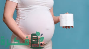 ما عدد مرات التبرز الطبيعي للحامل 2 3F1DC273 AFF8 4449 A081 936C441BF29D