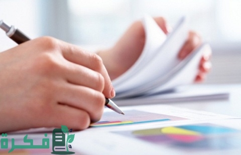 أسلوب رائع في كتابة تقرير بشكل محترف