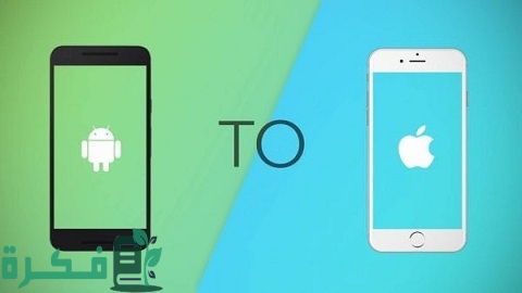 أفضل تطبيق لنقل الملفات بين الهواتف