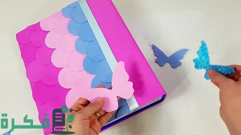 أفكار لملفات الإنجاز 